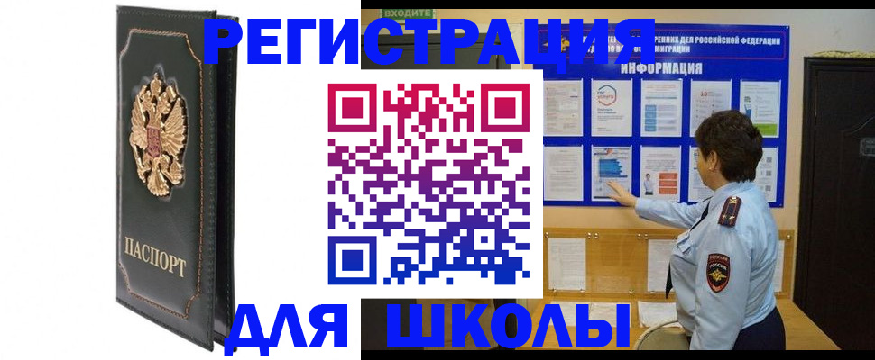 где прописаться в Иваново