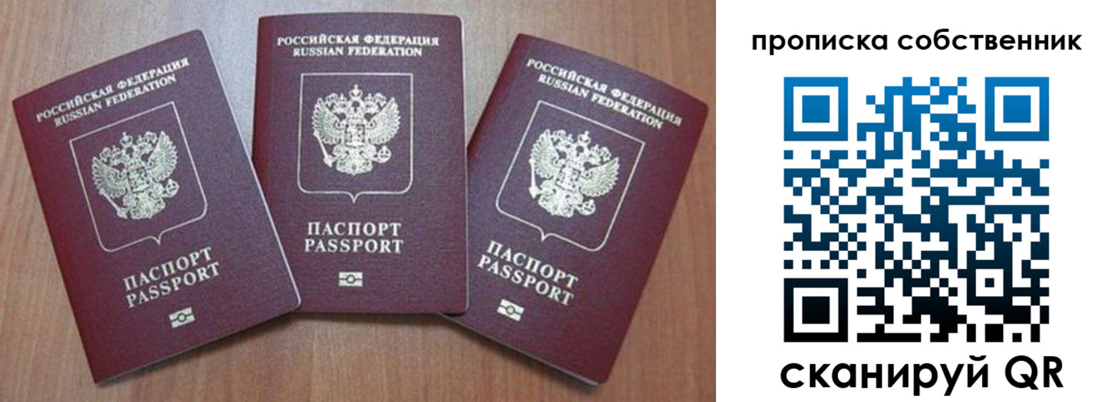 пропишу в квартире в Иваново