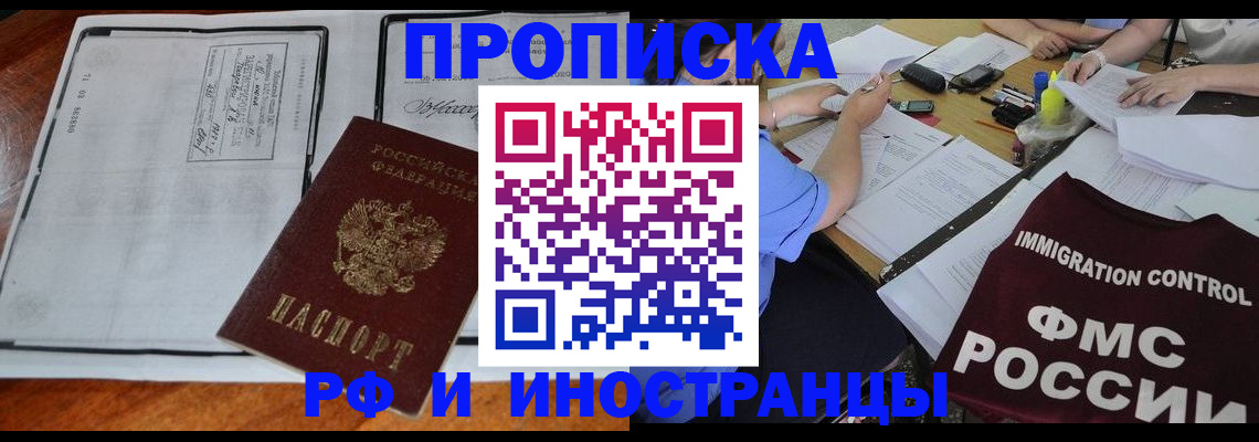 регистрация для школы в Иваново