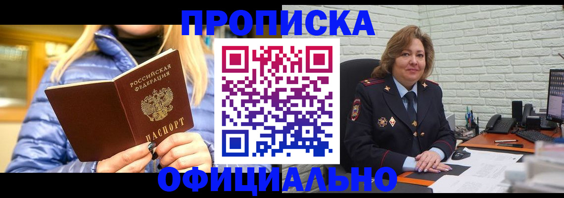 временная регистрация в Иваново
